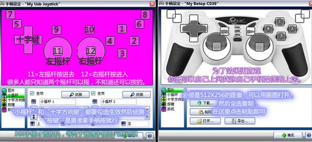 Win10怎么用xpadder？教你怎么用xpadder設(shè)置游戲的方法