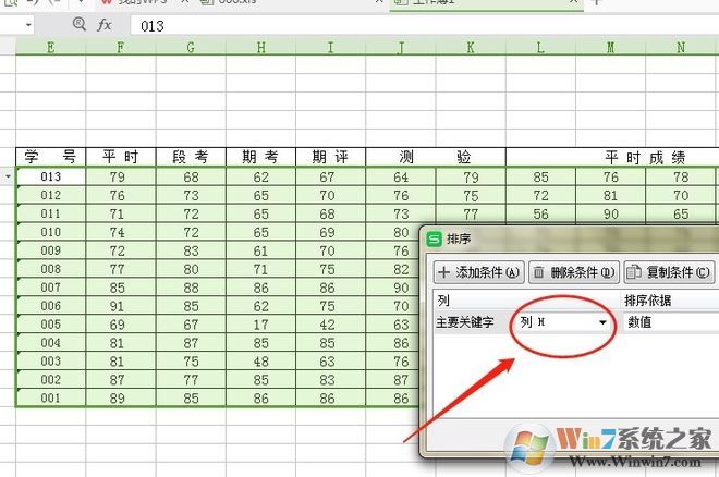 wps表格怎么排序？教你wps表格排序的方法