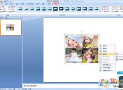 ppt圖片組合怎么組合？教你ppt使用快捷鍵組合圖片的操作方法