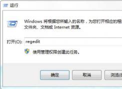 Win7如何禁用命令提示符CMD？