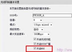 開啟wds是什么意思？小編教你無線路由器怎么開啟wds無線橋接