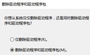 win10如何徹底卸載打印機？真正刪除打印機驅動的方法