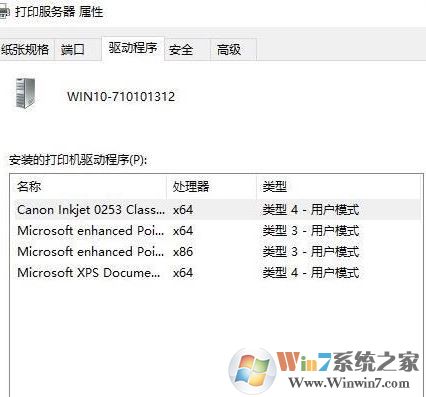 win10如何徹底卸載打印機？真正刪除打印機驅動的方法