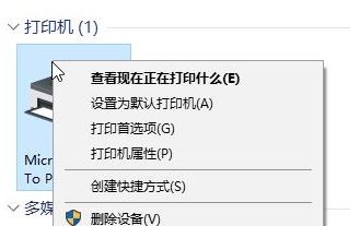 win10如何徹底卸載打印機？真正刪除打印機驅動的方法