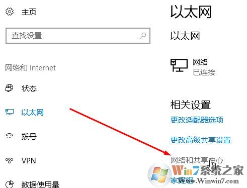 win10怎樣找本地連接？win10系統(tǒng)打開本地連接的操作方法