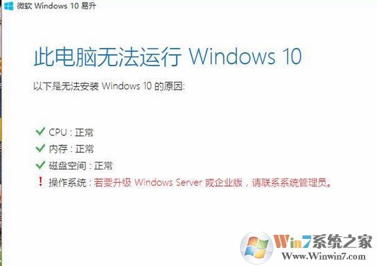 win10易升需要聯(lián)系管理員該怎么辦？（已解決）