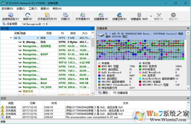 數(shù)據(jù)恢復(fù)軟件免費(fèi)版