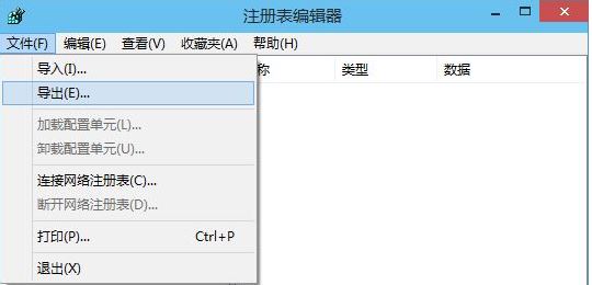 reg文件是什么？教你win10系統(tǒng)制作reg文件的操作方法