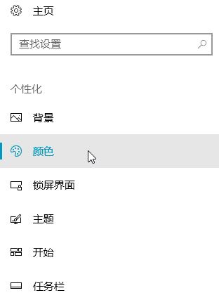 win10怎么改磁貼背景顏色？教你修改開始屏幕顏色的方法