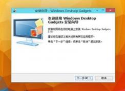 win10桌面小工具怎么用？教你win10自帶的小工具開啟方法