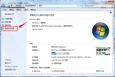 Win7看視頻有鋸齒怎么辦