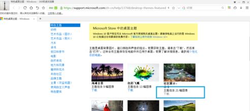 win7怎么更換主題？win7系統(tǒng)更換系統(tǒng)主題的操作方法