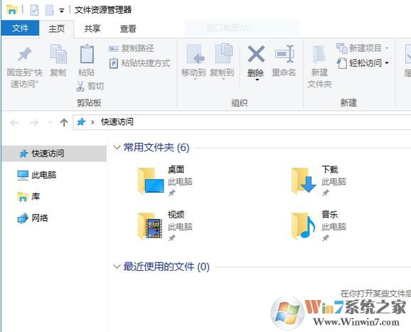 win10資源管理器導航欄onedrive消失不見的修復方法