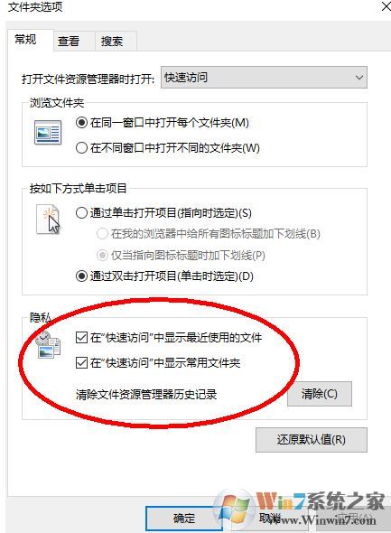 win10資源管理器導航欄onedrive消失不見的修復方法