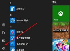 Win10 1809十月版更新應(yīng)用商店UWP應(yīng)用不能聯(lián)網(wǎng)解決方法