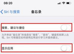 IOS12中Siri與搜索中捷徑如何刪除？（已解決）