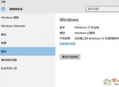 什么是數(shù)字權(quán)利激活？win10數(shù)字激活的好處