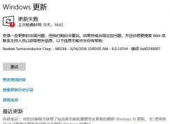 Win10更新錯誤0x800707e7解決方法