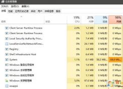win10更新1809后system進程占用網(wǎng)絡(luò)的解決方法