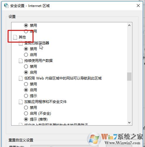 win10 打開圖片 安全警告怎么關(guān)閉？打開圖片總是有安全警告的解決方法