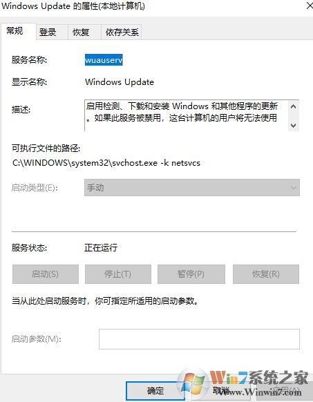 win10系統(tǒng)windows update服務 啟動/停止/暫停 3個選項都灰色的解決方法