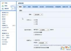 win10郵件客戶端無法讀取qq郵件該怎么辦？（已完美解決）