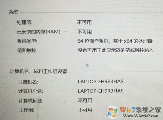 win10處理器/已安裝的內(nèi)存(RAM)顯示不可用的完美解決方法