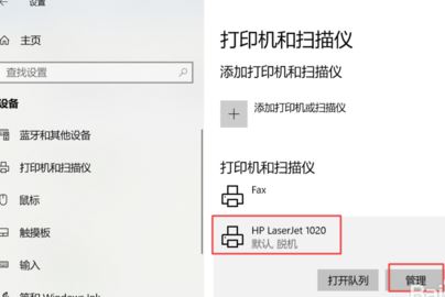 win10打印機保留的文檔在哪？開啟或禁用打印機保留的文檔的方法