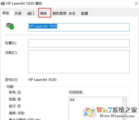 win10打印機保留的文檔在哪？開啟或禁用打印機保留的文檔的方法