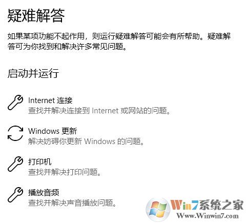 win10更新疑難解答錯(cuò)誤代碼：0x803c0103 完美解決方法