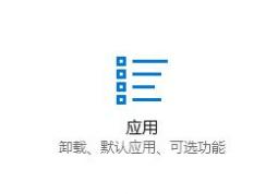 win10系統(tǒng)Microsoft Jigsaw（微軟拼圖）閃退的解決方法