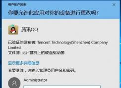 Win10安裝軟件為管理員沒有權(quán)限不能安裝怎么解決？