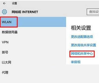 win10添加隱藏wifi的方法(1)