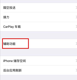 iphone xs max鎖屏延遲怎么辦？（已解決）