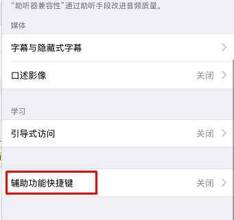 iphone xs max鎖屏延遲怎么辦？（已解決）