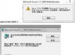 VC++2005卸載錯誤Error 1714無法刪除解決方法