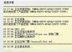 win10激活出錯(cuò)：0x800705B4錯(cuò)誤代碼的解決方法