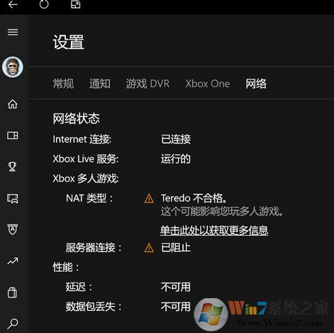 win10 teredo不合格怎么辦？xbox網(wǎng)絡(luò)teredo不合格的完美解決方法