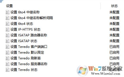 win10 teredo不合格怎么辦？xbox網(wǎng)絡(luò)teredo不合格的完美解決方法