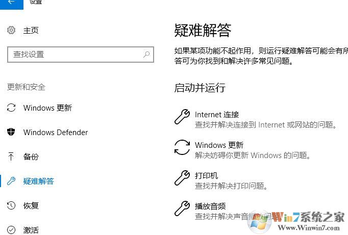 win10系統(tǒng)電腦網絡連接不可用的最全解決方案