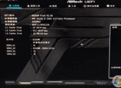 華擎B250主板裝win7BIOS設(shè)置U盤啟動怎么設(shè)置？