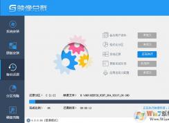 UEFI+GPT怎么安裝GHOST WIN7？超簡單的方法圖解