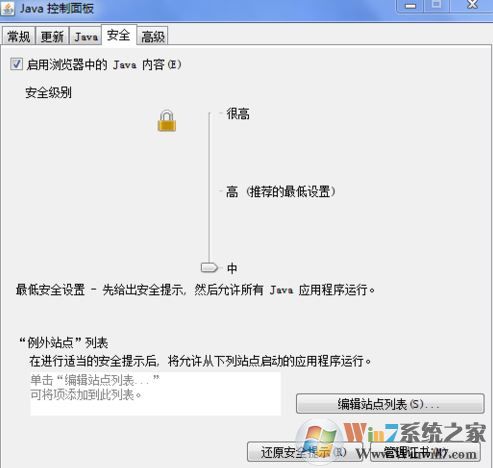 win10無法加載java插件怎么解決？win10 ie 加載java失敗的解決方法