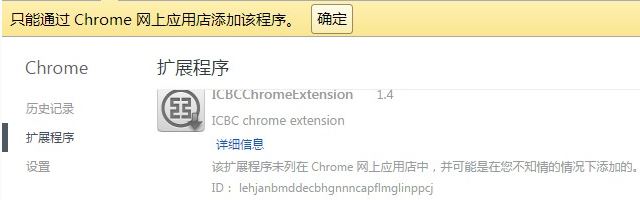 chrome 插件無法加載怎么辦？谷歌瀏覽器無法加載crx插件的解決方法