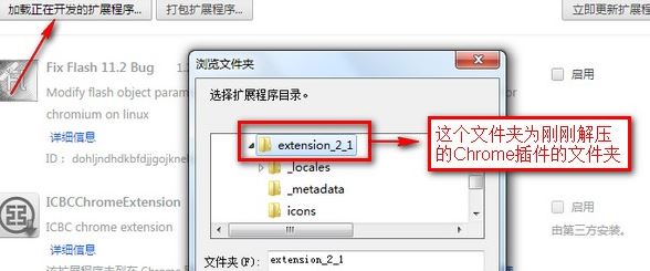 chrome 插件無法加載怎么辦？谷歌瀏覽器無法加載crx插件的解決方法