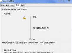 win10無法加載java插件怎么解決？win10 ie 加載java失敗的解決方法