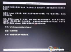 Win10換Win7 Winload.efi文件無法驗證數(shù)字簽名解決方法