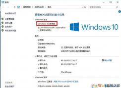 Win10安裝的是專業(yè)版可是顯示W(wǎng)in10教育版怎么回事