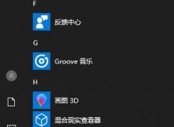 Win10怎么更換產(chǎn)品密鑰改版本？