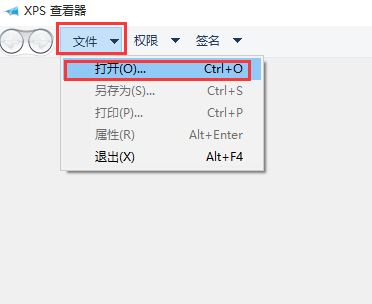 教你win10系統(tǒng)中xps viewer 轉(zhuǎn)換pdf的詳細(xì)操作方法